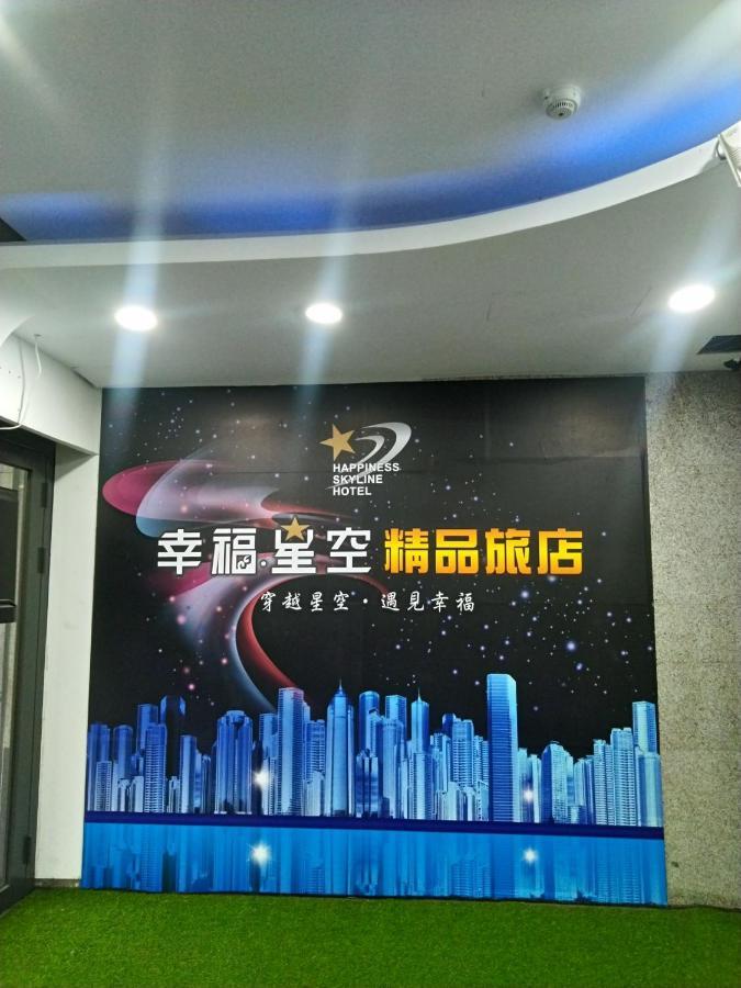 幸福星空時尚旅館 Luodong Exterior foto